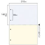 TANOSEE スマイル用LBP用紙A4汎用カラー 2分割 4穴 1箱(500枚)