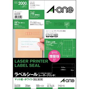 エーワンラベルシール[レーザープリンタ] マット紙・ホワイト A4判 20面 宛名表示用 42×74.25mm 662201冊(100シート)