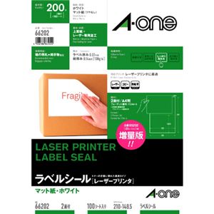 エーワンラベルシール[レーザープリンタ] マット紙・ホワイト A4判 2面 210×148.5mm 662021冊(100シート)