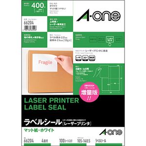 エーワンラベルシール[レーザープリンタ] マット紙・ホワイト A4判 4面 105×148.5mm 662041冊(100シート)