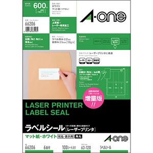 エーワンラベルシール[レーザープリンタ] マット紙・ホワイト A4判 6面 宛名表示用 63×120mm 四辺余白付 角丸 662061冊(100シート)