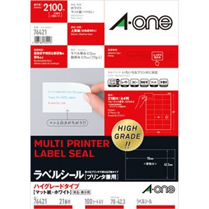 エーワン ラベルシール[プリンタ兼用]ハイグレードタイプ マット紙・ホワイト A4 21面 70×42.3mm 76421 1冊(100シート)