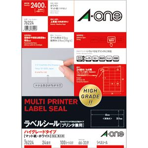 エーワン ラベルシール[プリンタ兼用]ハイグレードタイプ マット紙・ホワイト A4 24面 66×33.9mm 四辺余白付 762241冊(100シート)