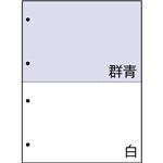 TANOSEEマルチプリンタ帳票(FSC) A4 群青・白 2面4穴 1箱(500枚)