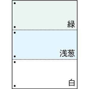 TANOSEEマルチプリンタ帳票(FSC) A4 緑・浅葱・白 3面6穴 1箱(500枚)