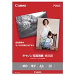 キヤノン 写真用紙・絹目調 印画紙タイプSG-201A3N20 A3ノビ 1686B010 1冊(20枚)