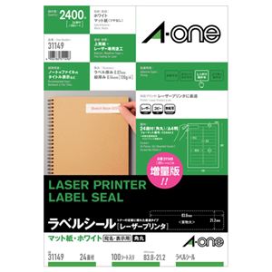 エーワン レーザープリンタラベルマット紙・ホワイト A4 24面 83.8×21.2mm 四辺余白付 角丸 31149 1冊(100シート)