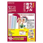 コクヨ インクジェットプリンタ用紙ラベル［リラベル］(はかどりタイプ) A4 44面 25.4×48.3mm 四辺余白付 KJ-E80944N1冊(100シート)