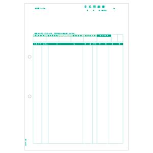 ヒサゴ 支払明細書 A4タテGB1184 1箱(500枚)