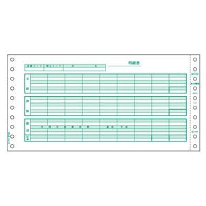 ヒサゴ 給与明細書 10×5インチ 2PBP1202 1箱(500セット)