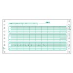 ヒサゴ 給与明細書 10×5インチ 2PBP1202 1箱(500セット)