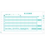 ヒサゴ 給与明細 10×5インチ 2PGB401 1箱(400セット)