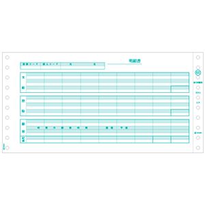 ヒサゴ 給与明細書 10×5インチ 2PGB832 1箱(400セット)