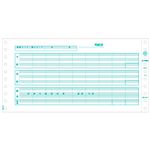 ヒサゴ 給与明細書 10×5インチ 2PGB832 1箱(400セット)