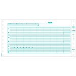 ヒサゴ 給与明細書 10×5インチ 2PGB845 1箱(400セット)