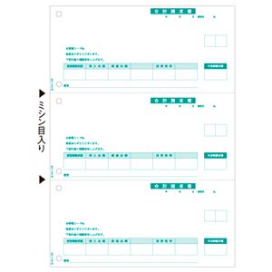 ヒサゴ 合計請求書 A4タテ 3面GB1147 1箱(500枚)
