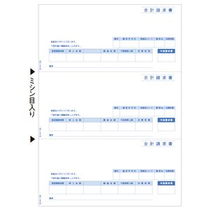 ヒサゴ 合計請求書 A4タテ 3面GB1123 1箱(500枚)