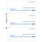 ヒサゴ 合計請求書 A4タテ 3面GB1123 1箱(500枚)