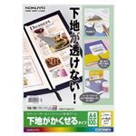 コクヨカラーレーザー&インクジェットプリンタ用紙ラベル (下地がかくせるタイプ) A4 ノーカット KPC-SK101-1001冊(100シート)