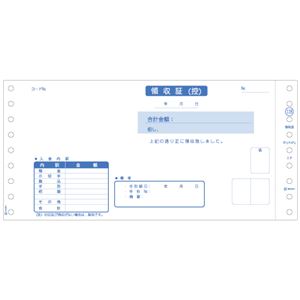 ヒサゴ 領収書9_1/2×4_1/2インチ 2P GB128 1箱(400組)