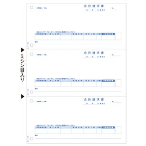 ヒサゴ 合計請求書 A4タテ 3面GB1164 1箱(500枚)