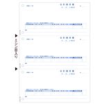 ヒサゴ 合計請求書 A4タテ 3面GB1164 1箱(500枚)