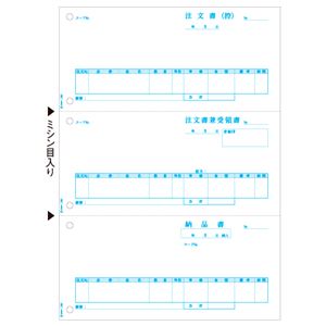 ヒサゴ 注文書 A4タテ 3面GB1181 1箱(500枚)