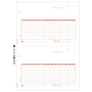 ヒサゴ 仕切書 A4タテ 2面GB1182 1箱(500枚)