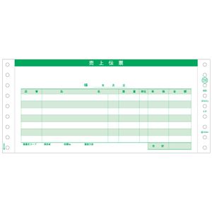 ヒサゴ 売上伝票(請求・納品付)10×4_1/2インチ 3P GB233-3S 1セット(250組)