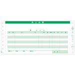 ヒサゴ 売上伝票(請求・納品付)10×4_1/2インチ 3P GB233-3S 1セット(250組)