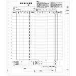 ヒサゴ 総合振込用紙 10×12インチ3P GB247 1箱(200組)
