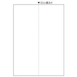 TANOSEEマルチプリンタ帳票(FSC森林認証紙) A4白紙 タテ2面 1セット(1000枚:500枚×2箱)