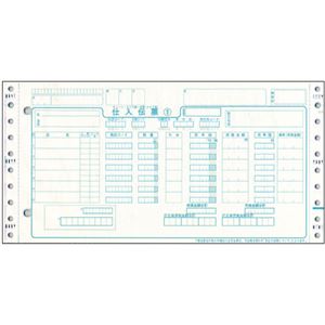 トッパンフォームズチェーンストア統一伝票 仕入 タイプ用(伝票No.無) 5P・連帳 10×5インチ C-BP25N1箱(1000組)