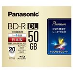 パナソニック 録画用BD-R DL260分 4倍速 ホワイトワイドプリンタブル 5mmスリムケース LM-BR50LP20 1パック(20枚)