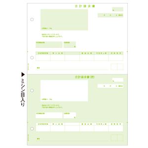 ヒサゴ 合計請求書 A4タテ 2面GB1121 1セット(500枚)