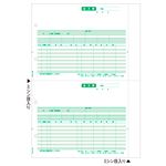 ヒサゴ 請求明細書 B4タテ 2面GB1219 1箱(500枚)