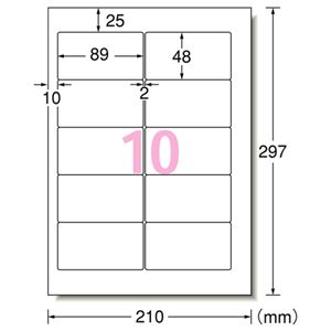 エーワン スーパーエコノミーシリーズプリンタ用ラベル A4 10面 89×48mm L10BM500 1箱(500シート)