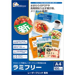 中川製作所 ラミフリー A40000-302-LDA4 1冊(100枚)