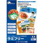 中川製作所 ラミフリー A40000-302-LDA4 1冊(100枚)