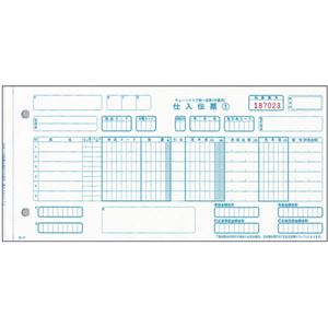 トッパンフォームズチェーンストア統一伝票 仕入 手書き用(伝票No.有) 5P 10.5×5インチ C-BH151箱(1000組)