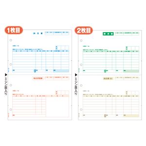 ヒサゴ 納品書 (単票・2枚組)A4タテ 2面 (納・請) GB1101 1箱(250組)