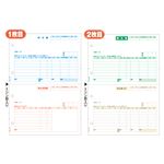 ヒサゴ 納品書 (単票・2枚組)A4タテ 2面 (納・請) GB1101 1箱(250組)