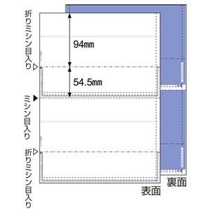 ヒサゴ マルチプリンタ帳票 A4 裏地紋2面 密封式 BP2009TZ 1冊(350枚)
