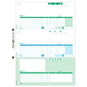 ヒサゴ 納品書 (単票) A4タテ 3面GB1149 1箱(500枚)