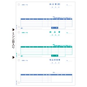 ヒサゴ 納品書(控+納+受) A4タテ3面 GB1159 1箱(500枚)