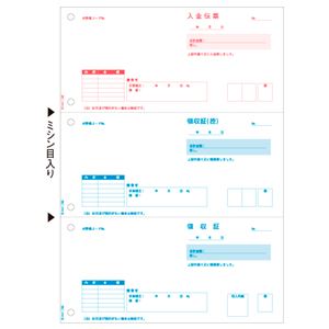 ヒサゴ 領収書 A4タテ 3面GB1166 1箱(500枚)