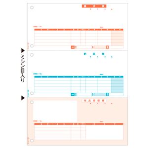 ヒサゴ 納品書 (単票) A4タテ 3面GB1109 1箱(500枚)