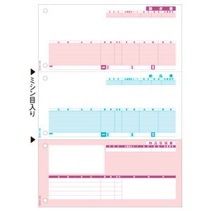ヒサゴ 納品書 (単票) A4タテ 3面GB1110 1箱(500枚)
