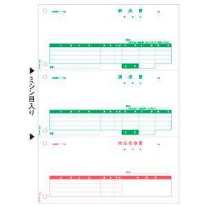 ヒサゴ 納品書/請求書/受領書 A4タテ3面 GB2110 1箱(500枚)