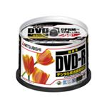 三菱ケミカルメディア 録画用DVD-R120分 16倍速 ワイドプリンタブル スピンドルケース VHR12JPP50C1箱(250枚:50枚×5個)